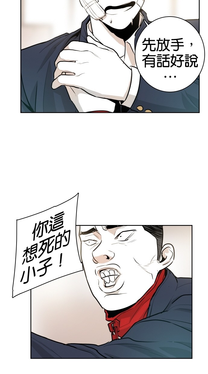 《大頭》第36话 第51页