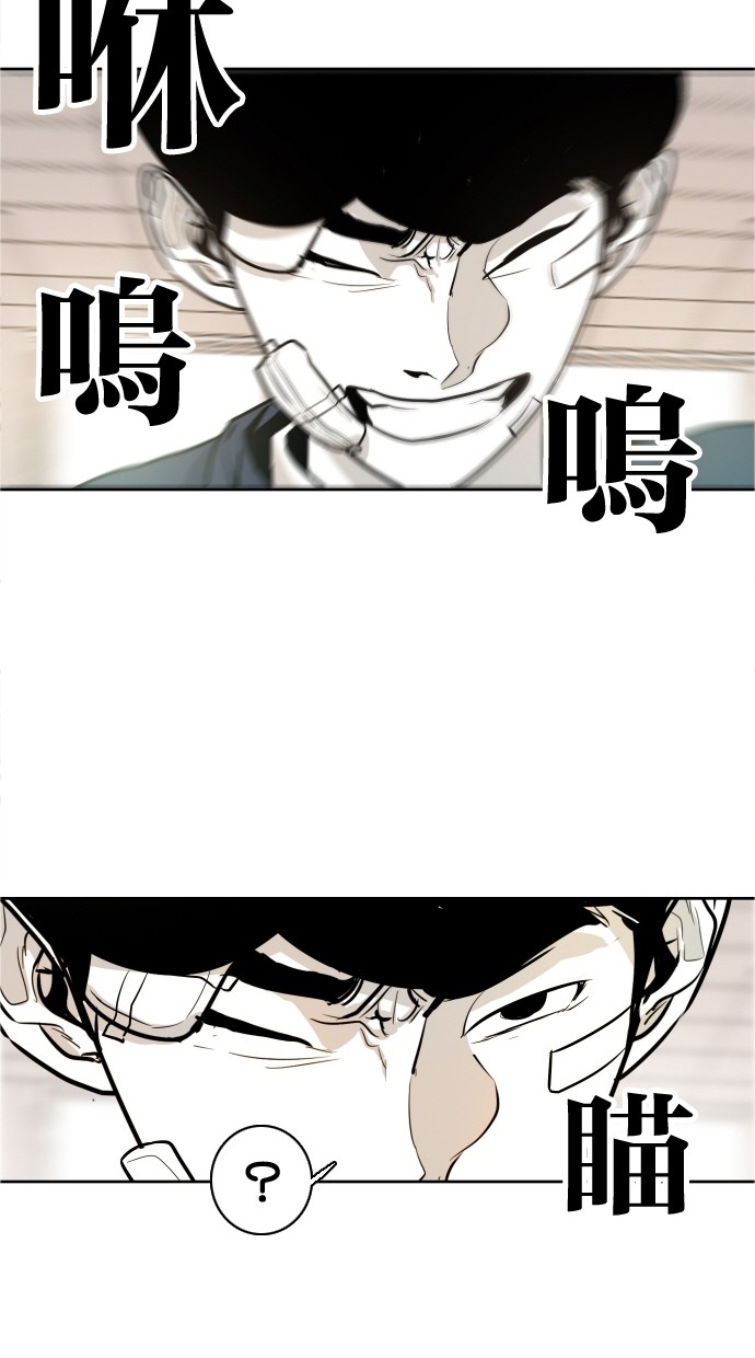《大頭》第36话 第53页