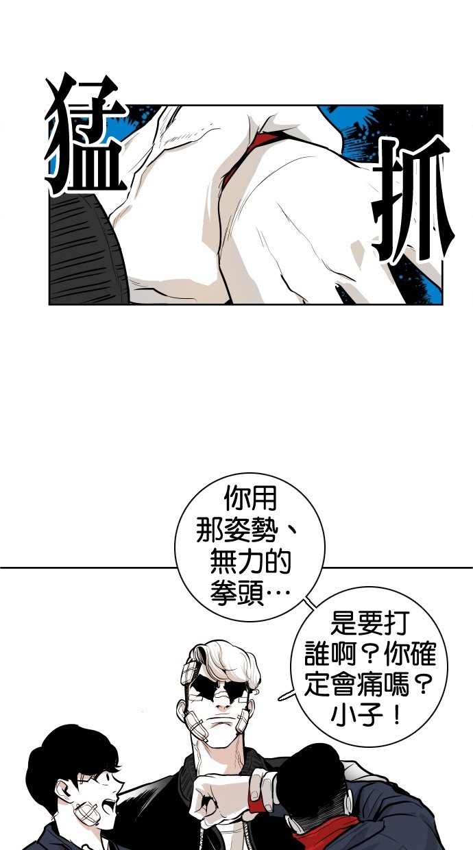 《大頭》第36话 第54页