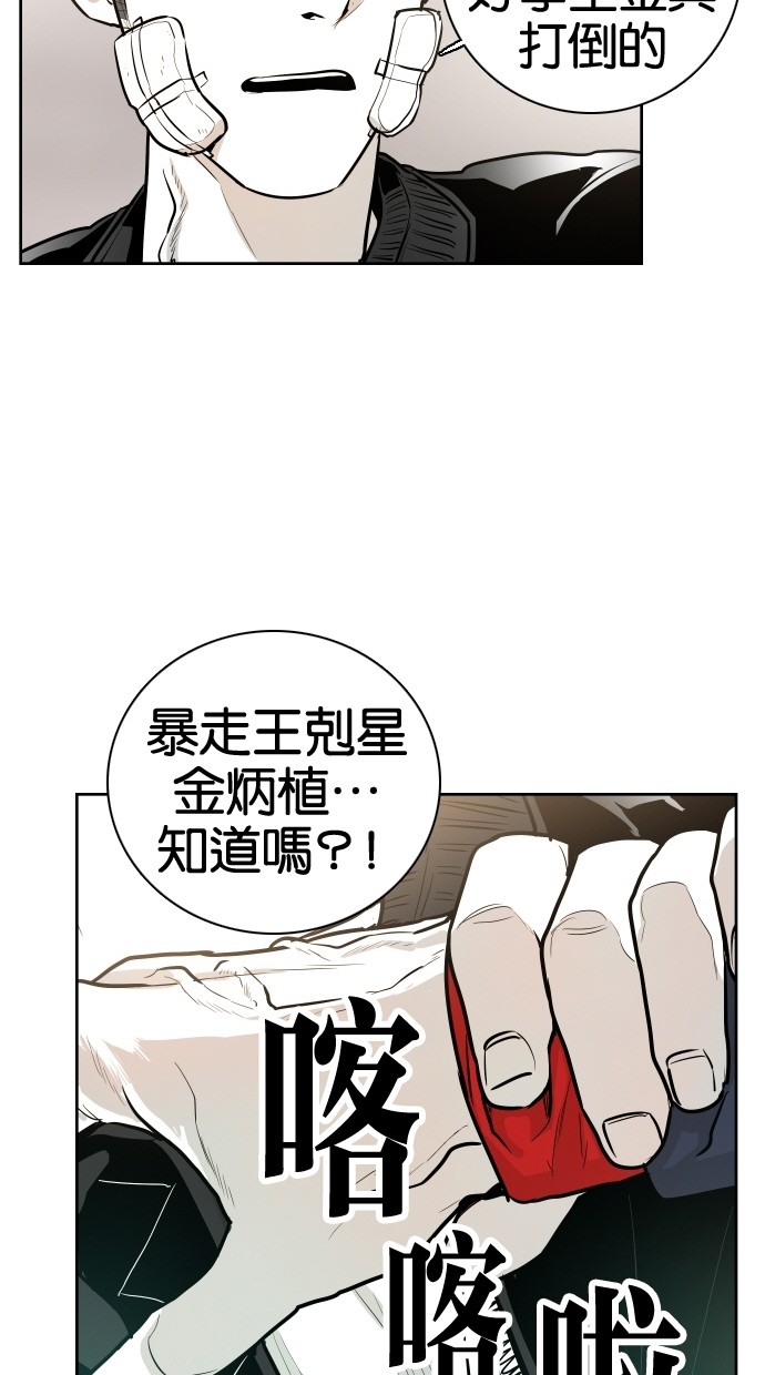 《大頭》第36话 第56页
