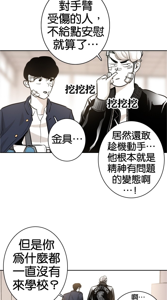 《大頭》第36话 第59页
