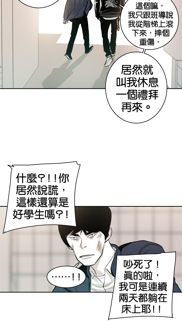 《大頭》第36话 第60页