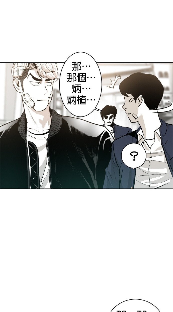 《大頭》第36话 第61页