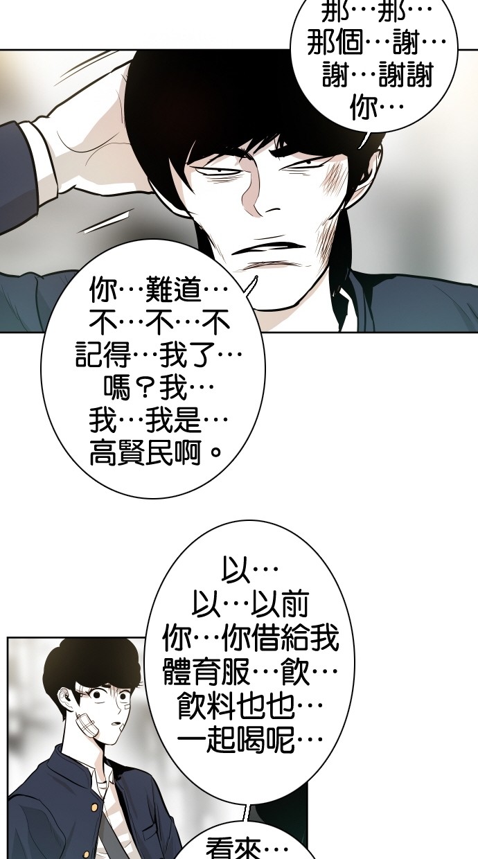 《大頭》第36话 第62页