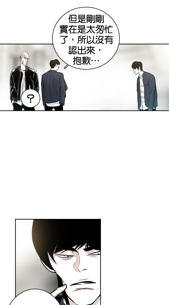 《大頭》第36话 第64页