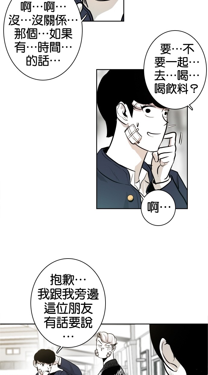 《大頭》第36话 第65页
