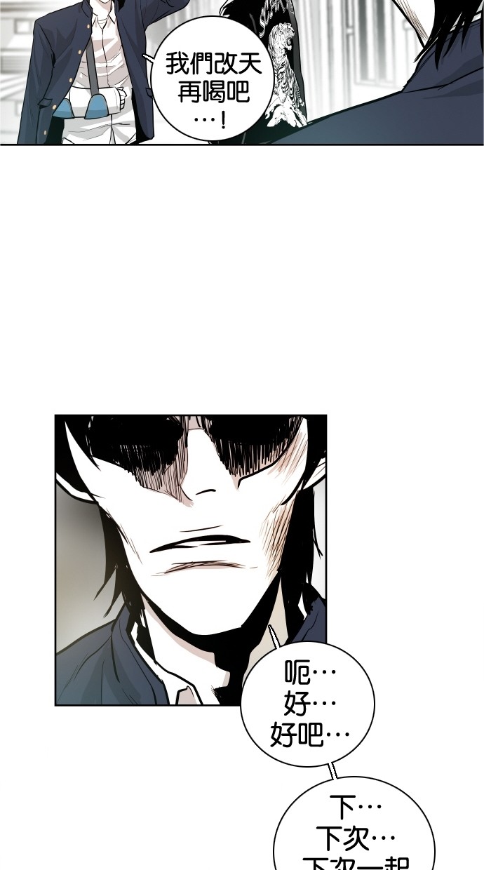 《大頭》第36话 第66页