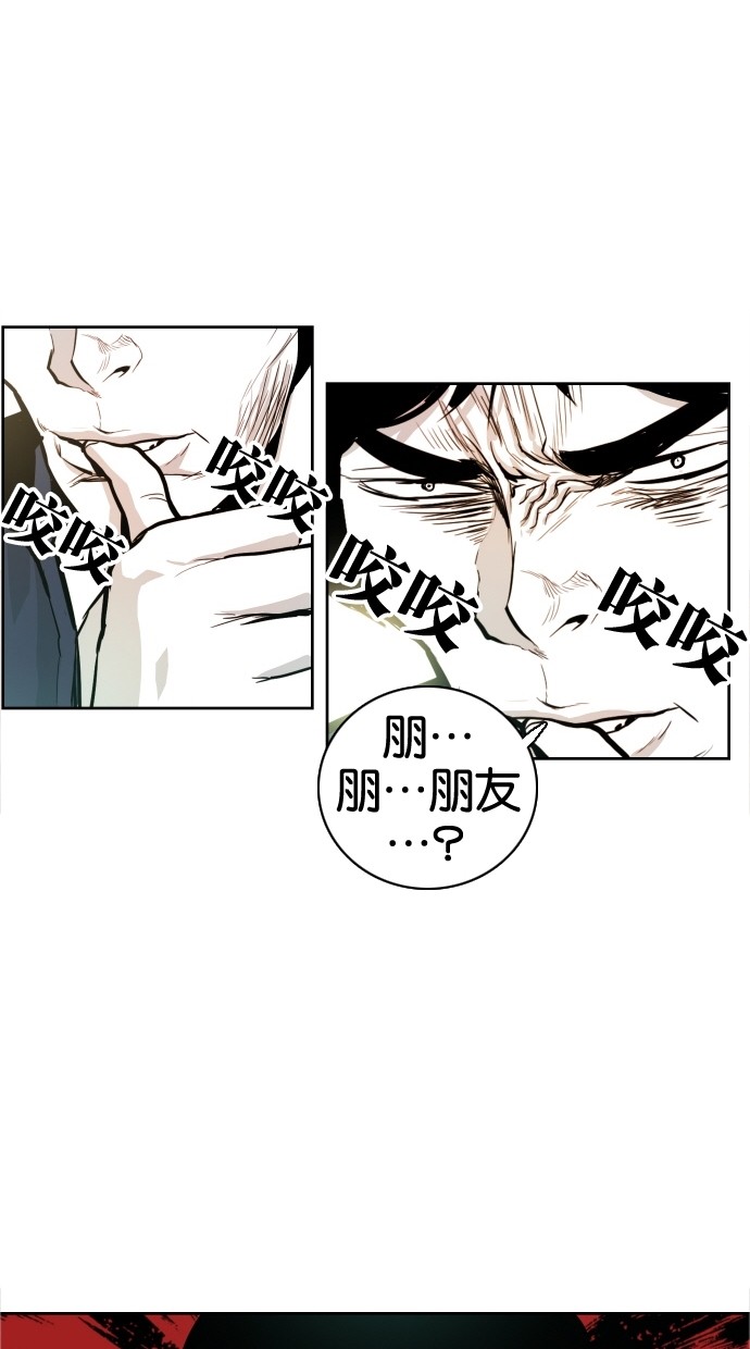 《大頭》第36话 第68页