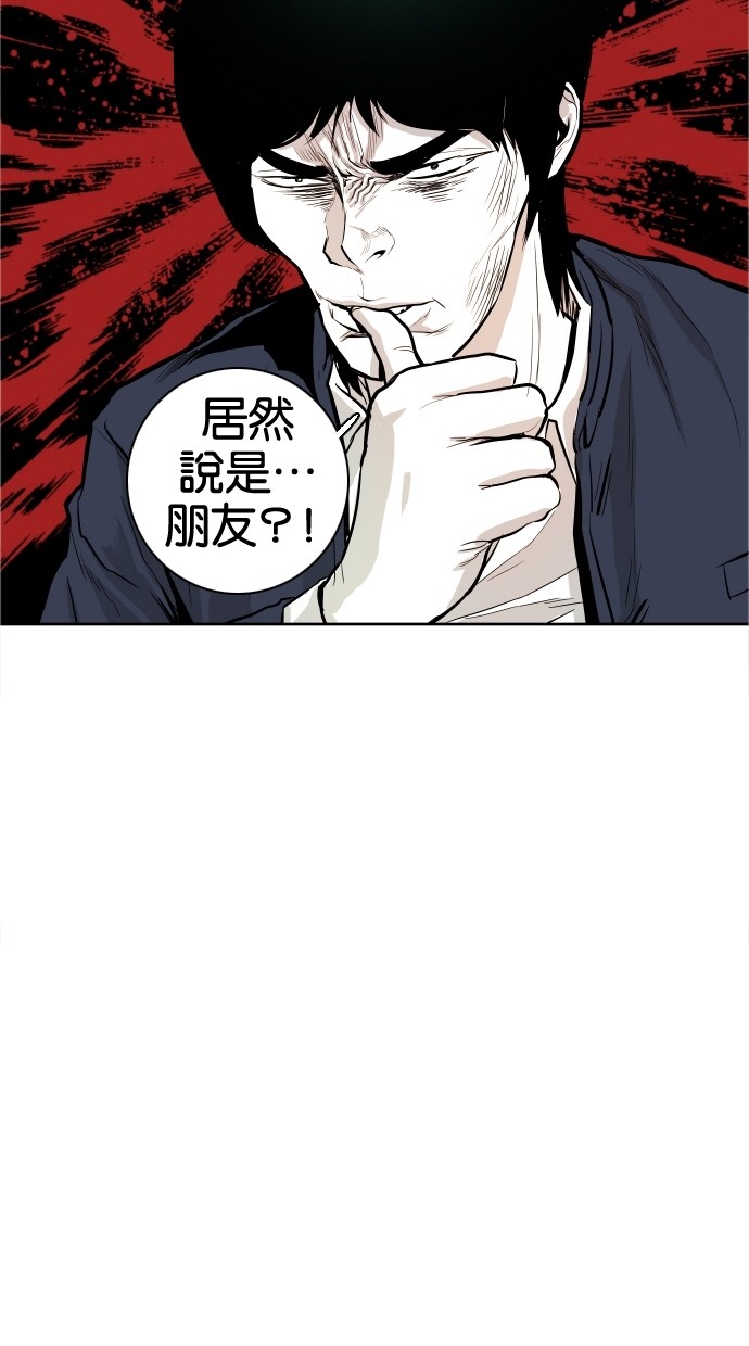 《大頭》第36话 第69页