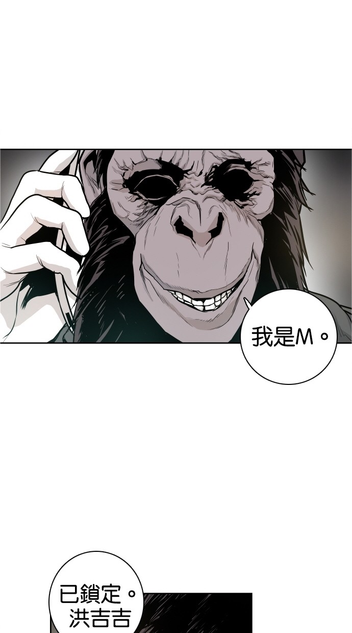 《大頭》第36话 第6页