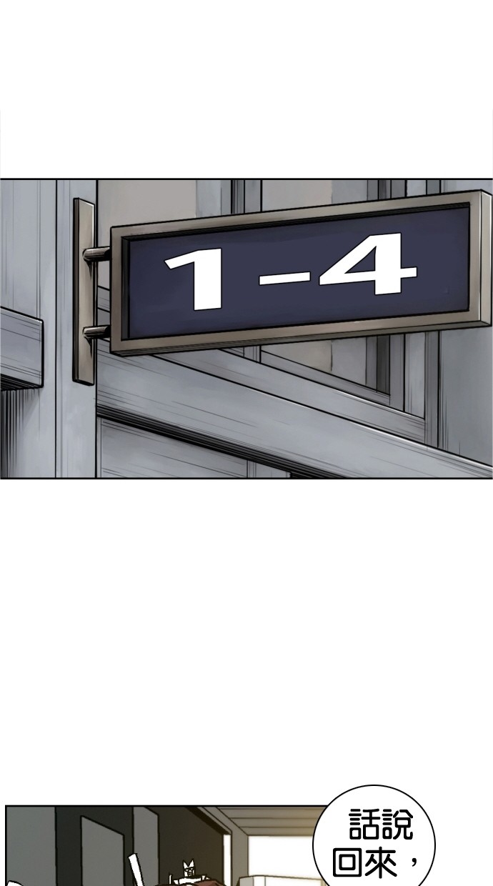 《大頭》第36话 第70页