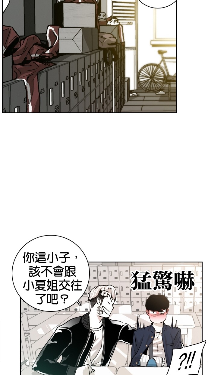 《大頭》第36话 第71页