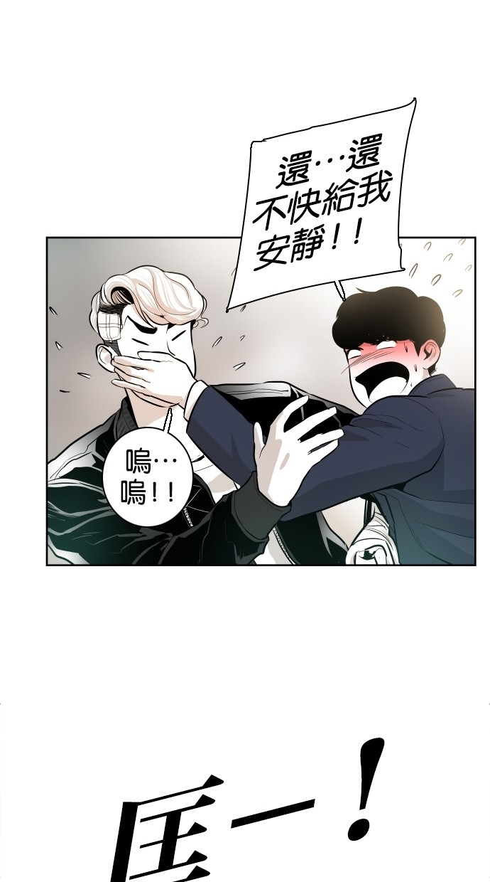 《大頭》第36话 第74页