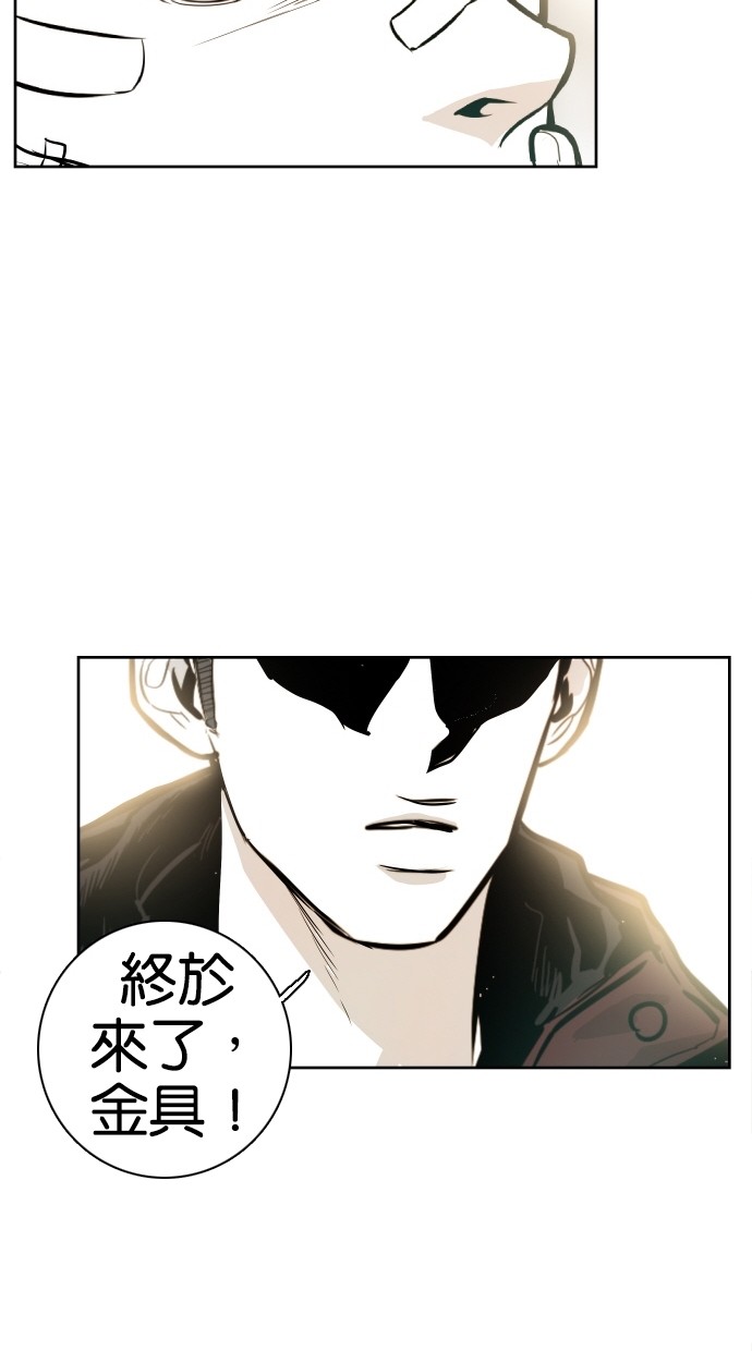 《大頭》第36话 第76页