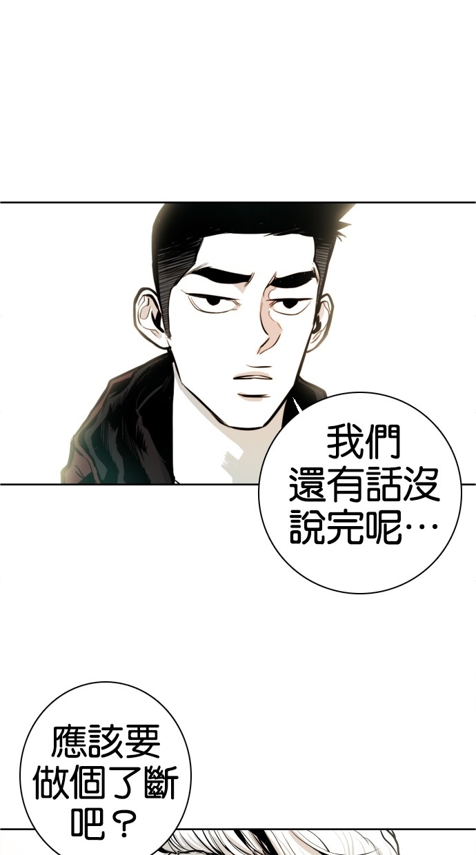 《大頭》第36话 第78页