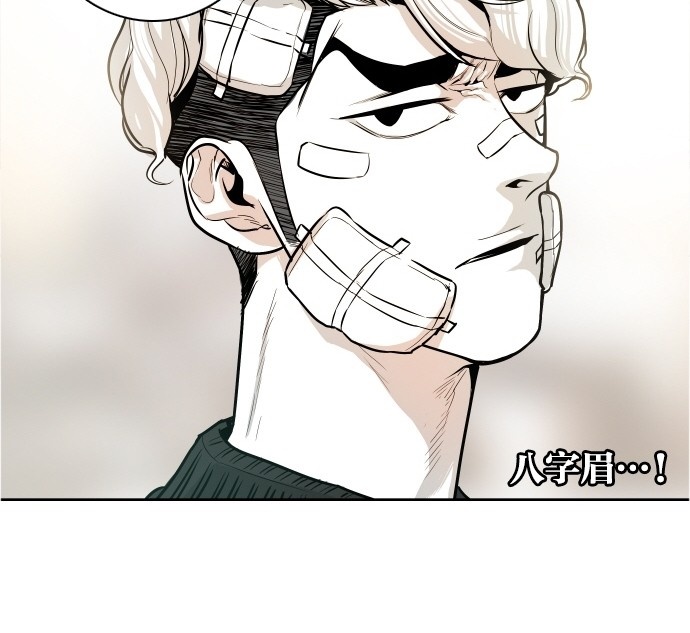《大頭》第36话 第79页