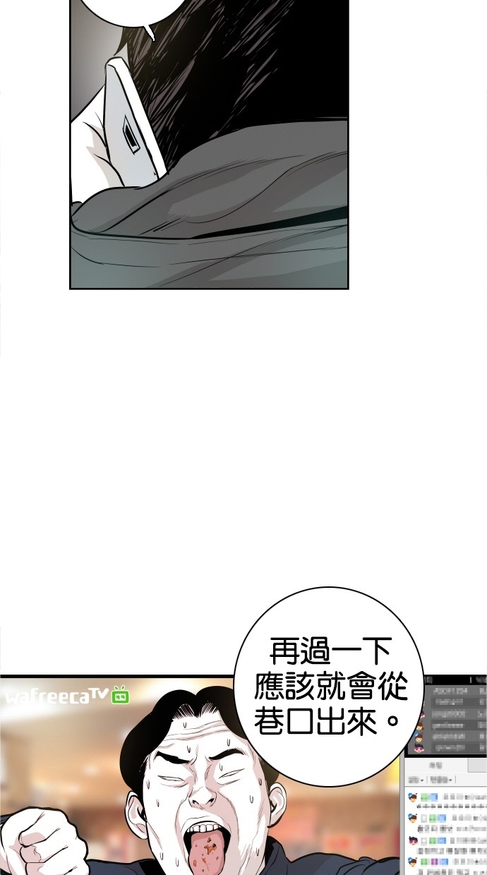 《大頭》第36话 第7页
