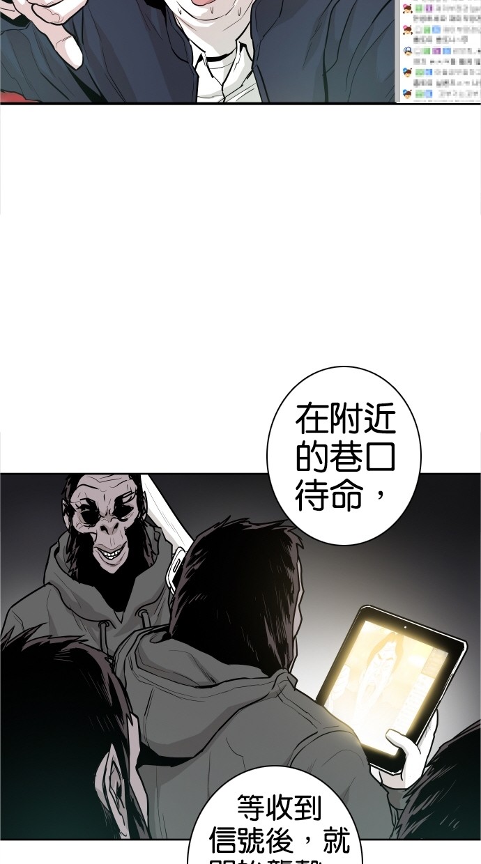 《大頭》第36话 第8页