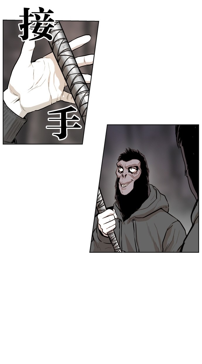 《大頭》第39话 第10页