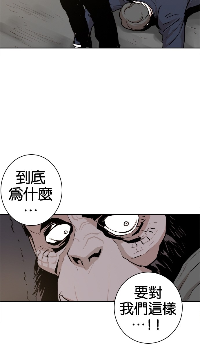 《大頭》第39话 第15页