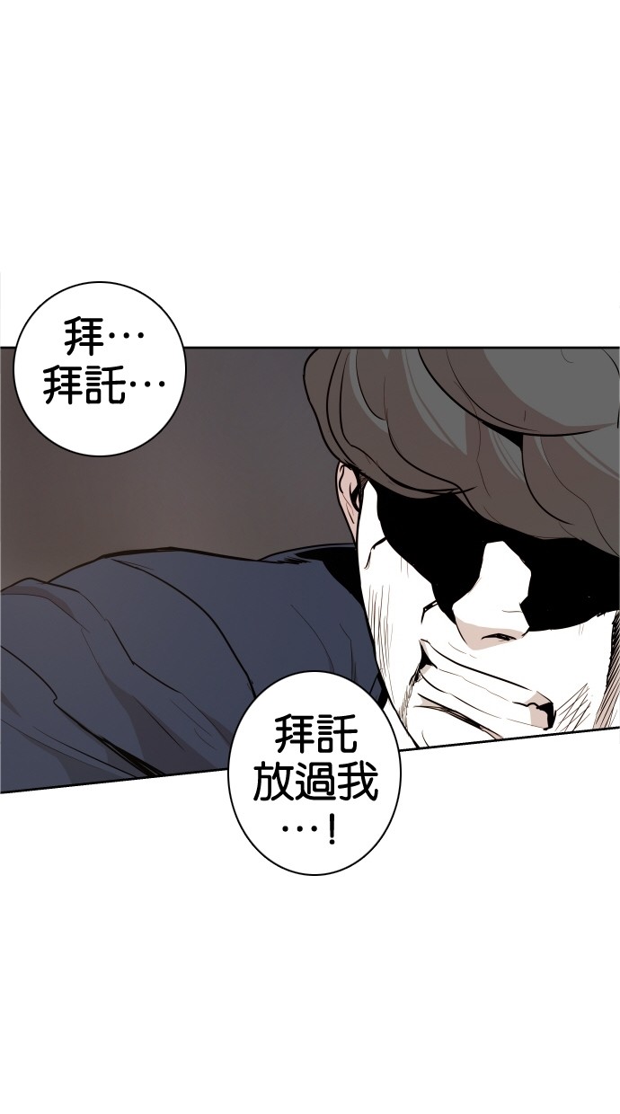 《大頭》第39话 第16页