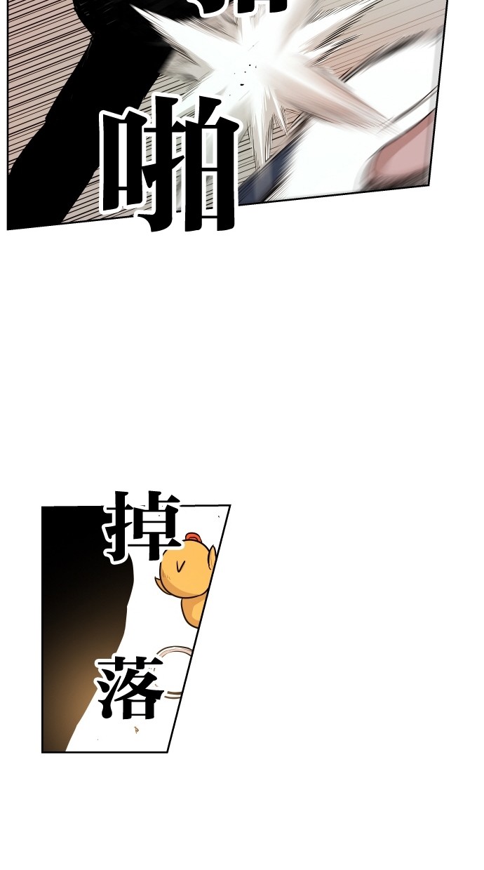 《大頭》第39话 第19页