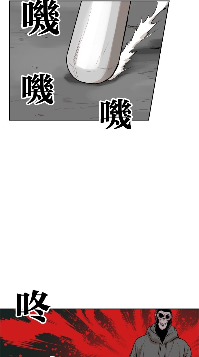 《大頭》第39话 第21页