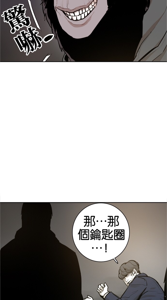 《大頭》第39话 第25页