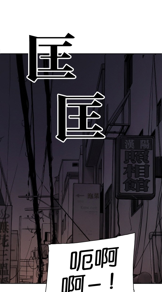 《大頭》第39话 第29页