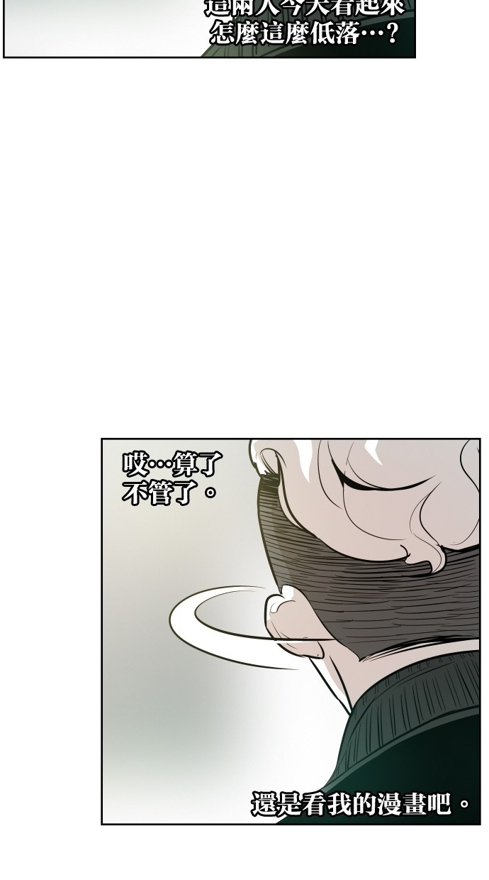 《大頭》第39话 第44页