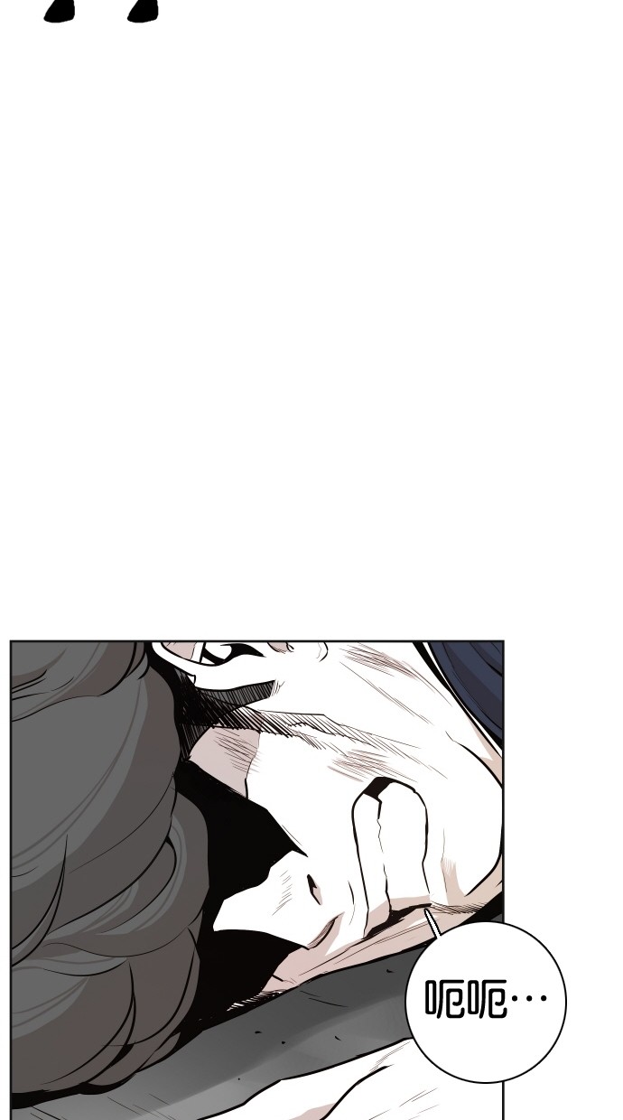 《大頭》第39话 第4页