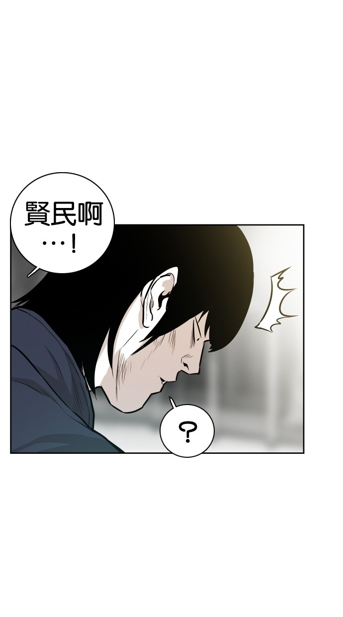 《大頭》第39话 第51页