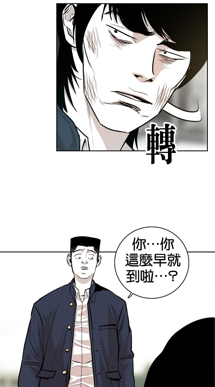 《大頭》第39话 第52页