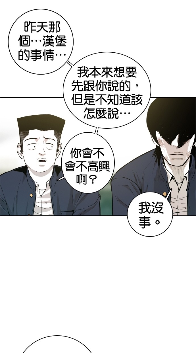 《大頭》第39话 第54页
