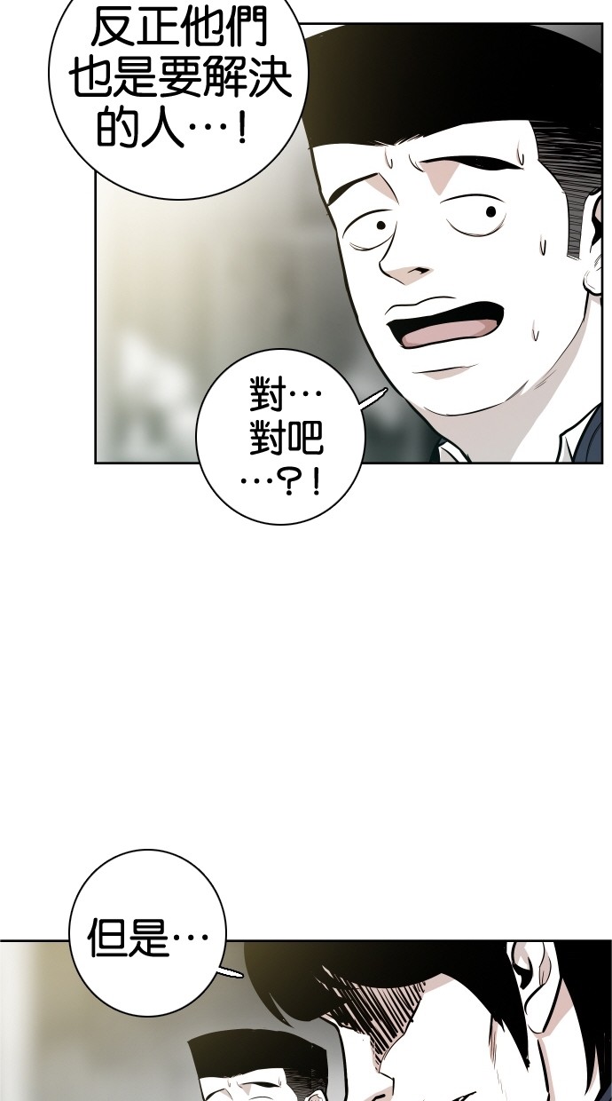 《大頭》第39话 第55页