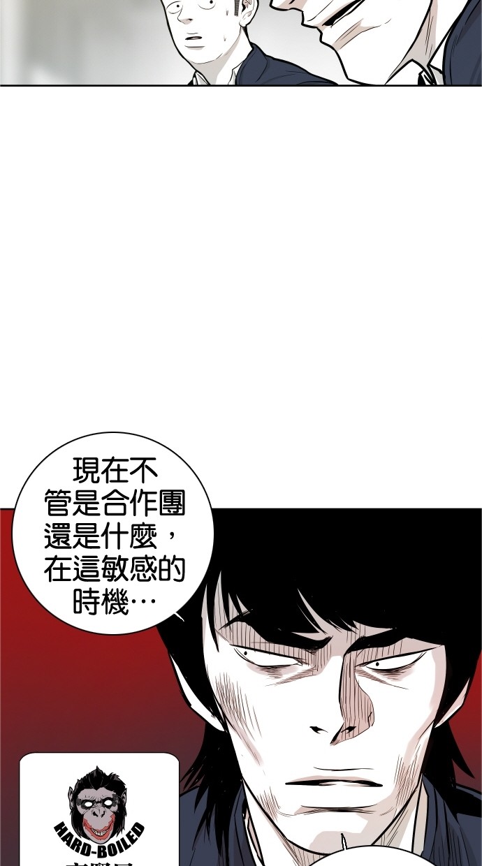 《大頭》第39话 第56页