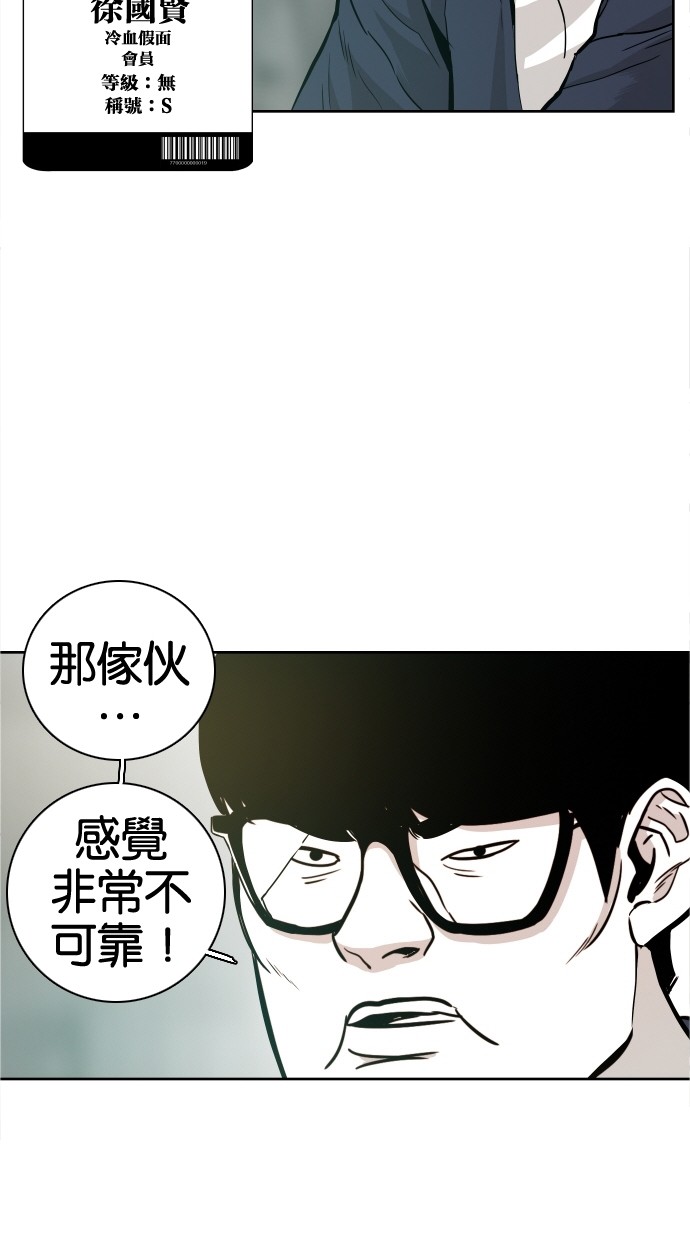 《大頭》第39话 第59页