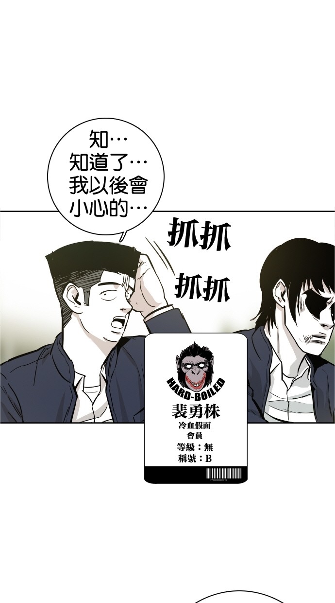 《大頭》第39话 第60页