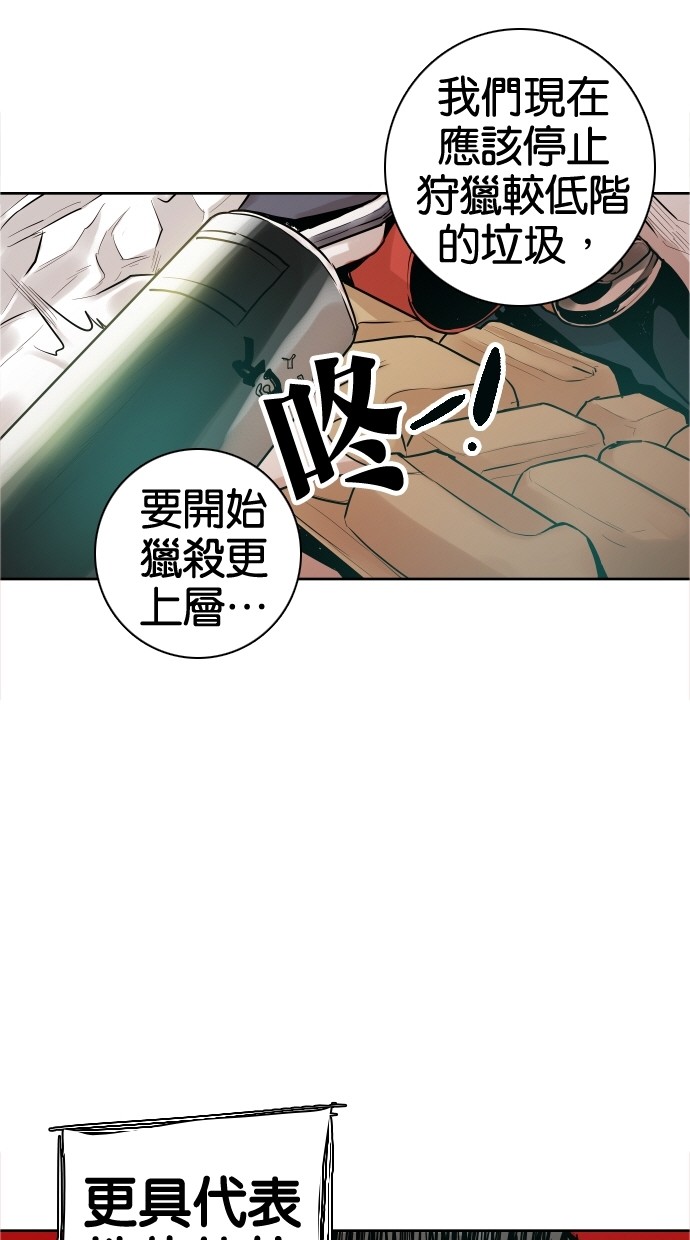 《大頭》第39话 第62页