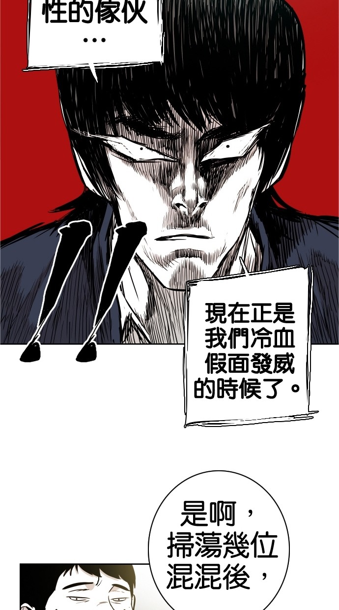 《大頭》第39话 第63页