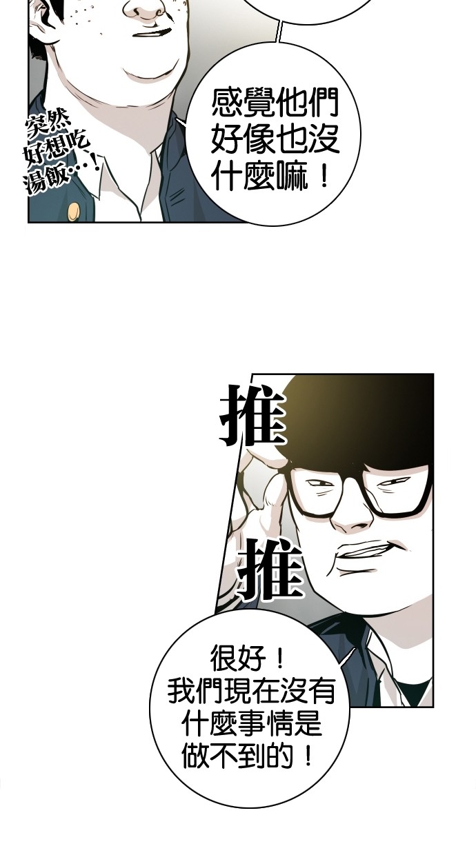 《大頭》第39话 第64页