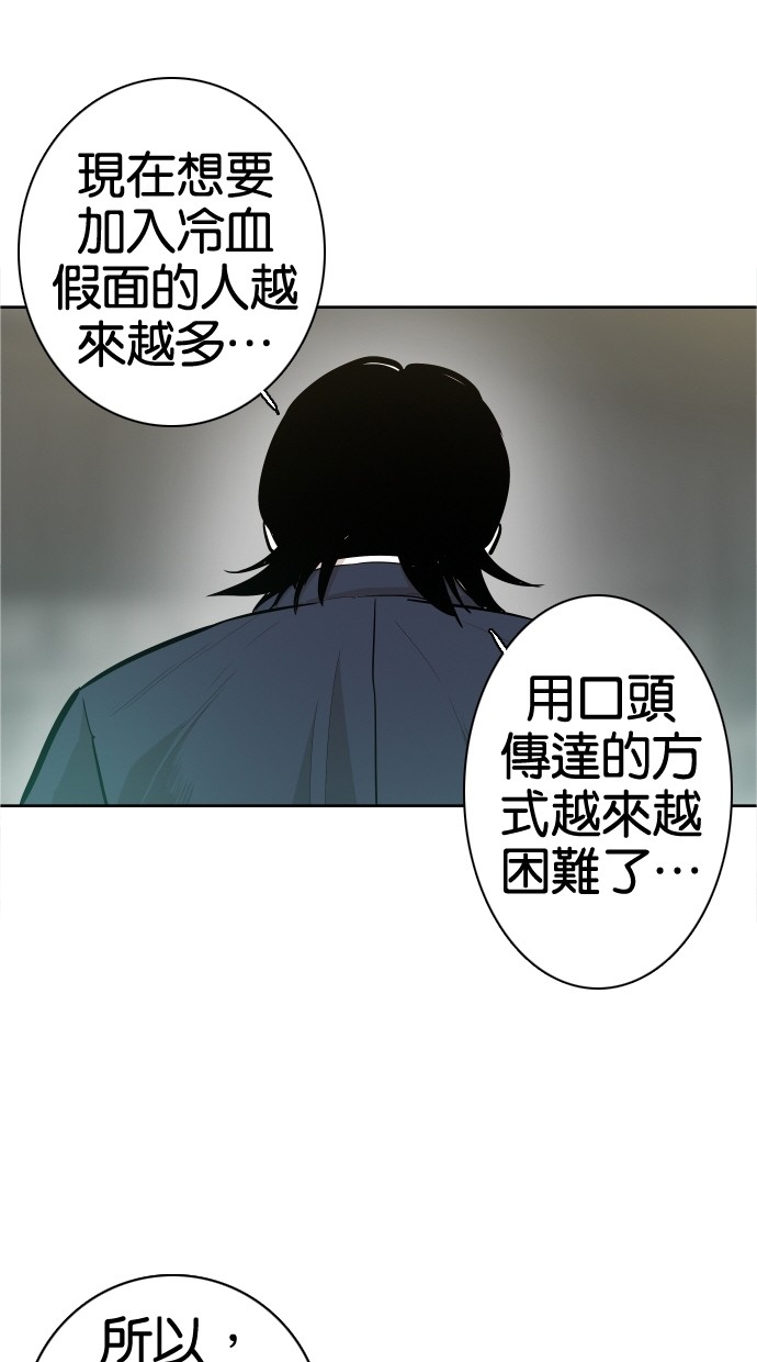 《大頭》第39话 第65页