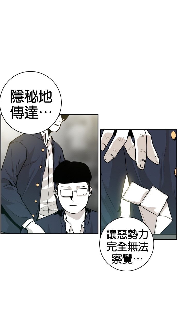 《大頭》第39话 第67页