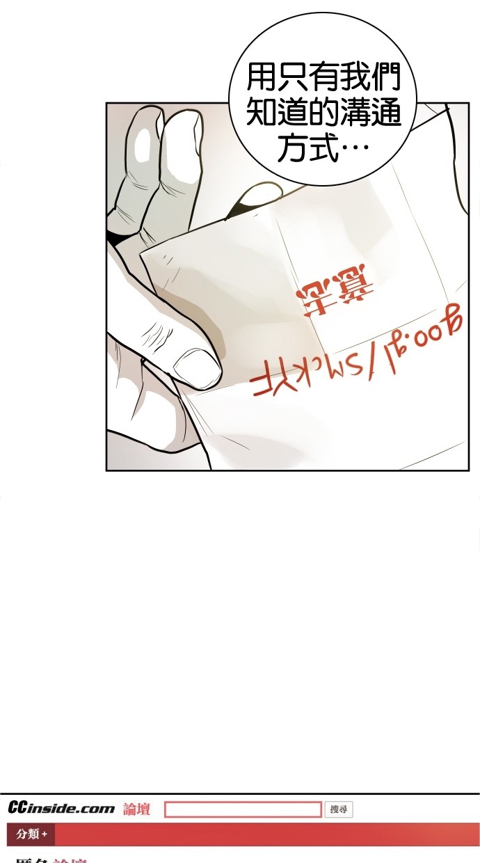 《大頭》第39话 第69页