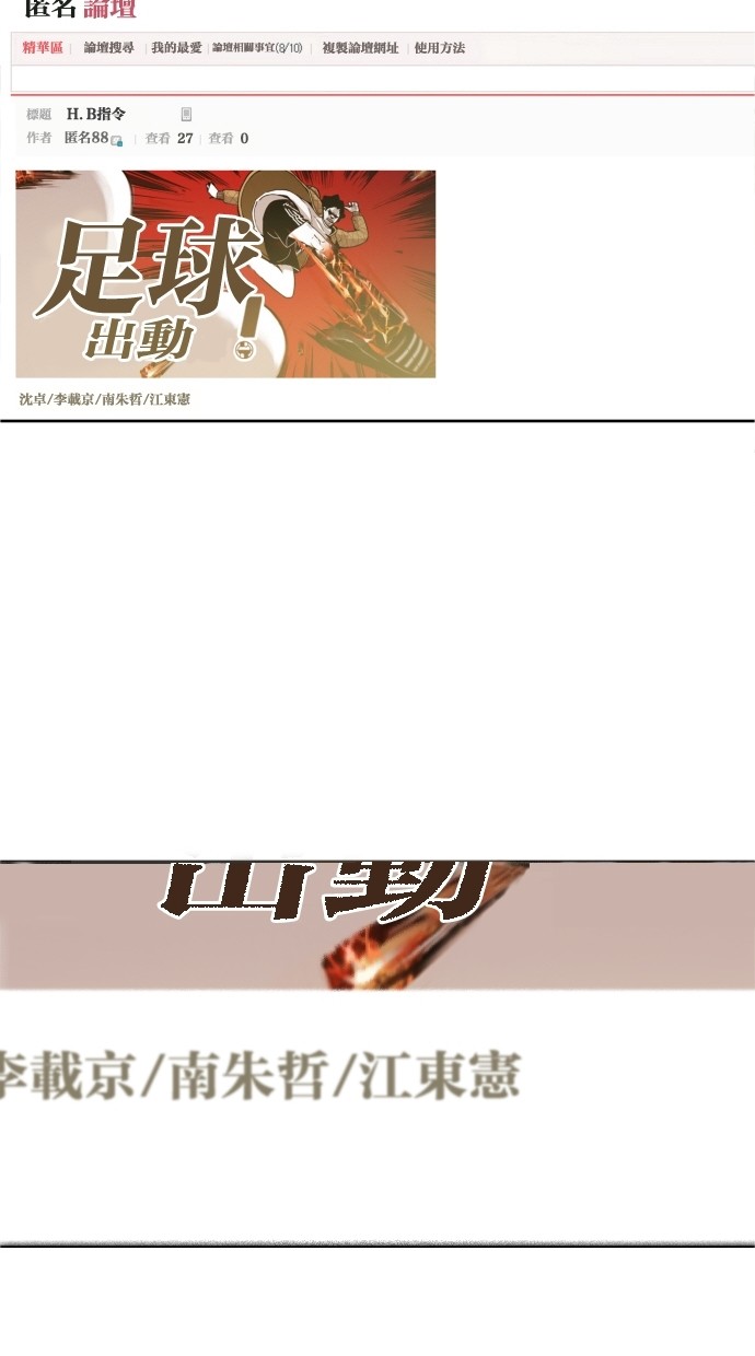《大頭》第39话 第70页