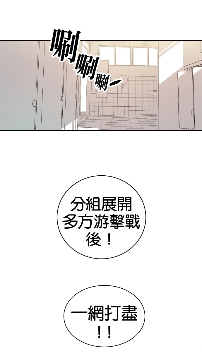 《大頭》第39话 第71页