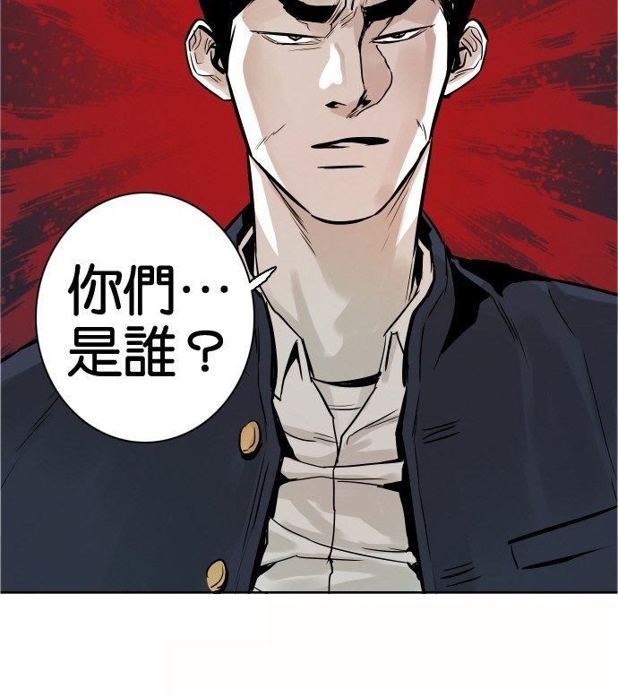 《大頭》第39话 第77页