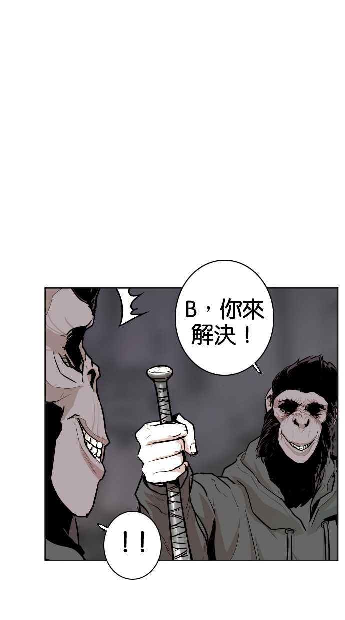 《大頭》第39话 第7页