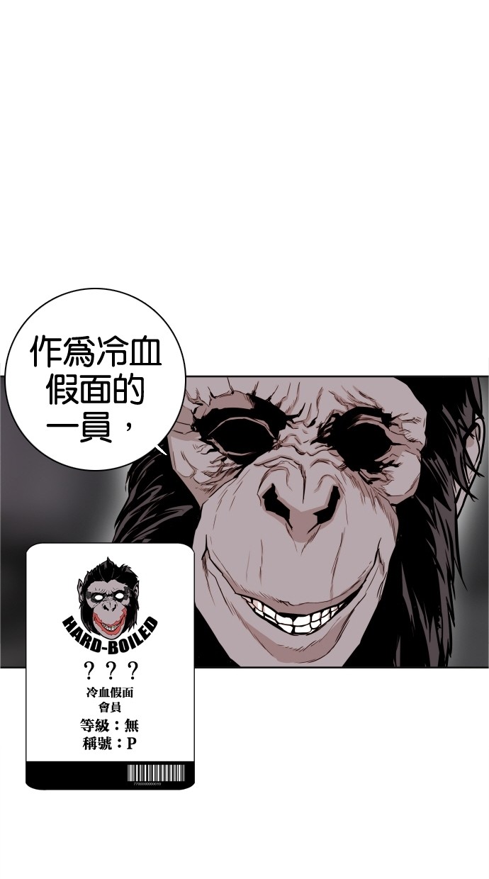 《大頭》第39话 第8页