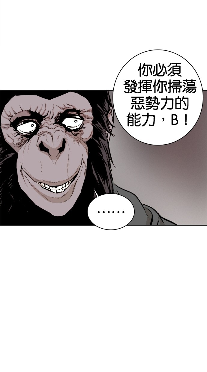《大頭》第39话 第9页